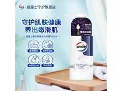 威露士薰衣草沐浴露450ml仅16.9元