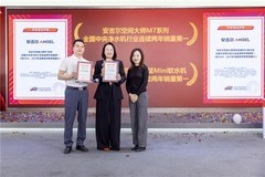 空间大师系列获三项权威认证！安吉尔正式启动品质净饮生活节回馈广大用户