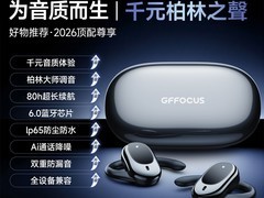 GFFOCUS 2026 新款挂耳蓝牙耳机低至 92 元