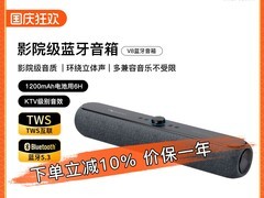 Nakamichi低音炮蓝牙音响直降87元