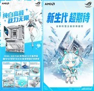 ROG X870E吹雪NEO主板火热开售 还有新吹雪抢先看