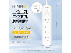 喜美诺A22排插，京东5.2折低至17.63元