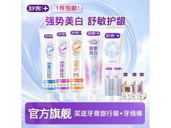 舒客爆款酵素牙膏套装开学季囤货仅37.9元