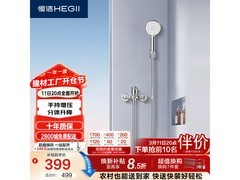 恒洁HMF931 - 21B花洒套装优惠购