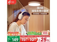 孩视宝AC27 - W护眼灯京东大促低至127元