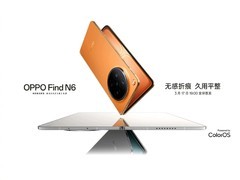 苹果借鉴OPPO技术“实锤” OPPO联合先导智能共同研发Find N6核心部件