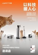 2026AWE必逛展台指南：当硬核未来碰上“暖科技”，友望负责脚踏实地