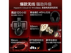 HYPERX Cloud Ⅲ 飓风3游戏耳机限时特惠