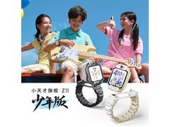 小天才Z11雾凇白限时特惠