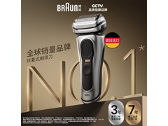 BRAUN德国男士剃须刀1324元