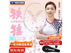 VICTOR小铁锤羽毛球拍，到手低至147元