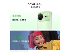 华为nova 15 Pro昆仑版好搭紫低至3130元
