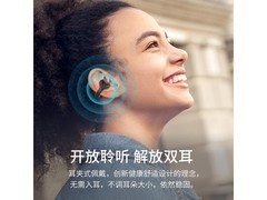 魔声Open Ear 101运动耳机39.9元