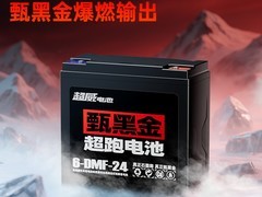 超威甄黑金石墨烯电池，到手仅395元
