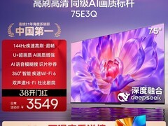 海信75E3Q 75英寸4K电视直降2450元