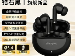 thinkplus联想2026蓝牙耳机低至69元