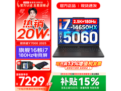 联想Y7000 IRX10电竞本直降200