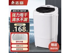 志高迷你脱水机京东到手仅158元