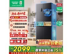 容声460L离子净味冰箱限时特惠