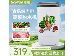 志高脱水机家庭厨房专用