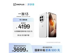 一加13 5G手机白露晨曦款直降520元