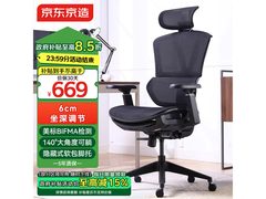 京东京造Z9 SMART电脑椅直降173元！