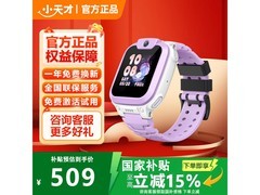 小天才Q3A霞紫电话手表，低至487元