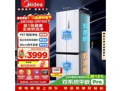 美的M60冰箱515L，活动到手3798元