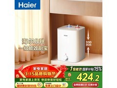 海尔8L小厨宝电热水器，低至378元