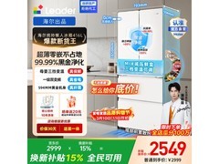 Leader悦己冰箱416L到手2473.65