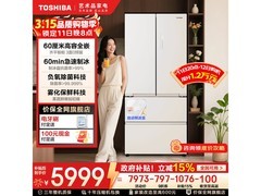 东芝白珍珠548冰箱特惠