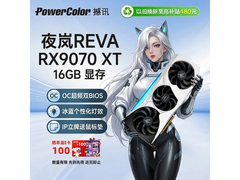 撼讯RX 9070XT夜岚REVA OC显卡直降688元