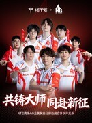 签约AG无畏契约战队，KTC携手AG深耕职业电竞装备
