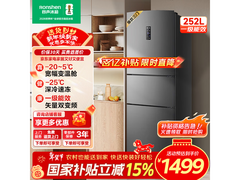 容声252L风冷冰箱，京东到手仅1260元