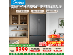 美的515L风冷冰箱，折后3881还赠烤箱