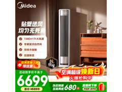美的风尊二代3匹立柜空调，仅6689元