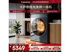 卡萨帝10KG揽光洗烘一体机优惠来袭