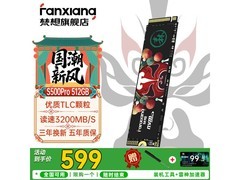 梵想S500 PRO 512GB固态到手仅599元