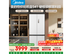 美的M60系列冰箱大促，到手3881.22包邮