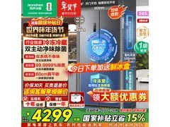 容声505L冰箱多地特惠，plus低至3577元