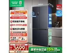 容声507L冰箱京东大促，低至3508元