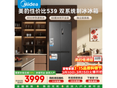 美的M60风冷十字门冰箱513L