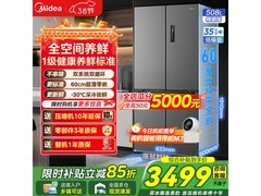 美的M60冰箱特惠，到手价低至3440元