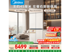 美的427L风冷冰箱大促，到手仅5324元