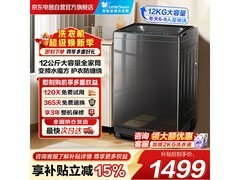 小天鹅12kg水魔方洗衣机直降近400元