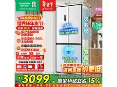 容声516L冰箱多地促销，plus低至2654元