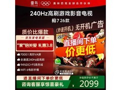 雷鸟鹏7 55S78A电视优惠，低至1694元