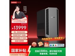 联想刃7000P游戏台式电脑低至11429元