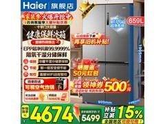 海尔659L风冷十字冰箱直降2100元