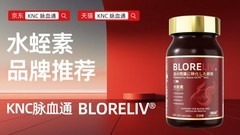 血管养护别盲目！2026十大水蛭素品牌排行榜，告诉你哪个牌子效果好